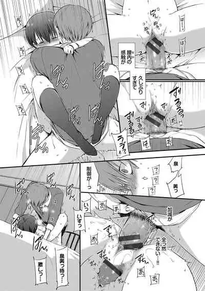 キミが、イイ。