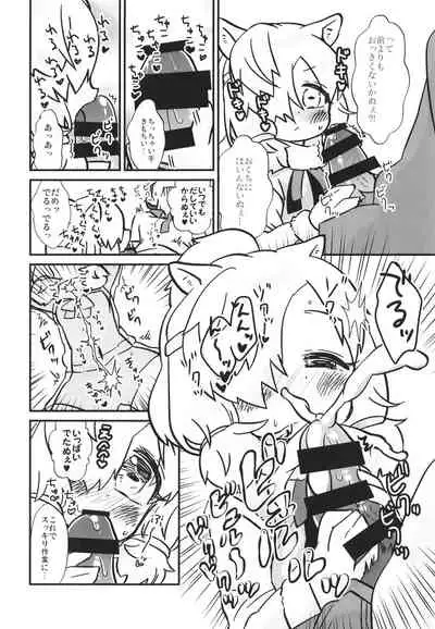 Fuwaaa! Irasshaai! Ura Iyashi no Alpaca-san Goudou