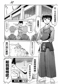 [Kuroiwa Menou] SPILT MILK [Chinese] [老唐漢化]