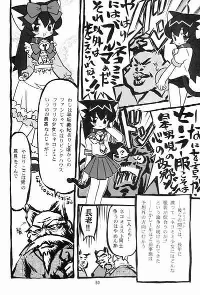 (C58) [Nihon Waru Waru Doumei (Various)] Mon Petit (Various)