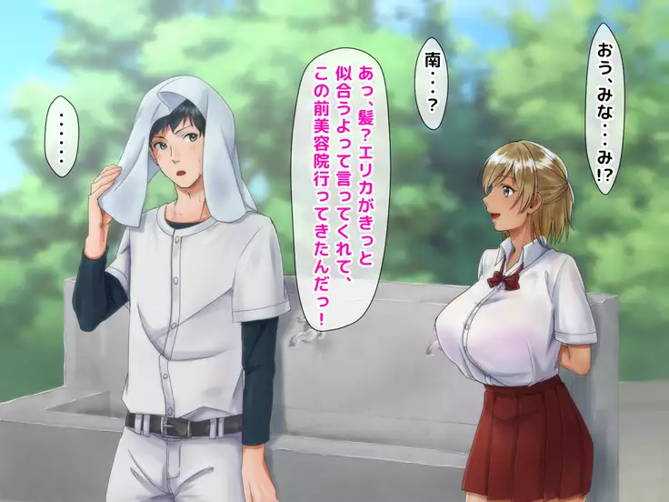 Netorare Joshi Mane no Gal Ochi Nikki