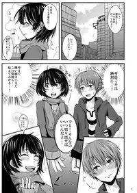 (C83) [H-SQUAD (Guglielmo)] Kokuhaku Chokuzen Couple Omatome Raping