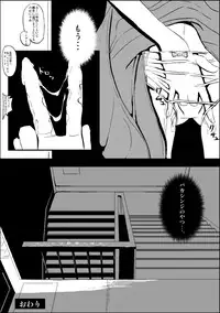 [Oochii] A Good Thing With Makinmi-san (Evangelion)