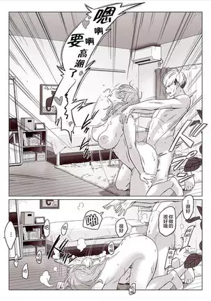 Bakunyuu Oyako o Kakushidori shita Kekka…