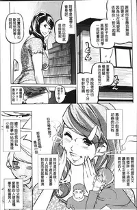 [Clone Ningen] Shukujotachi No Hankouki [Chinese]