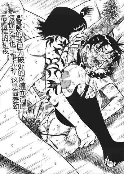 Mousou Note - Delution Notebook