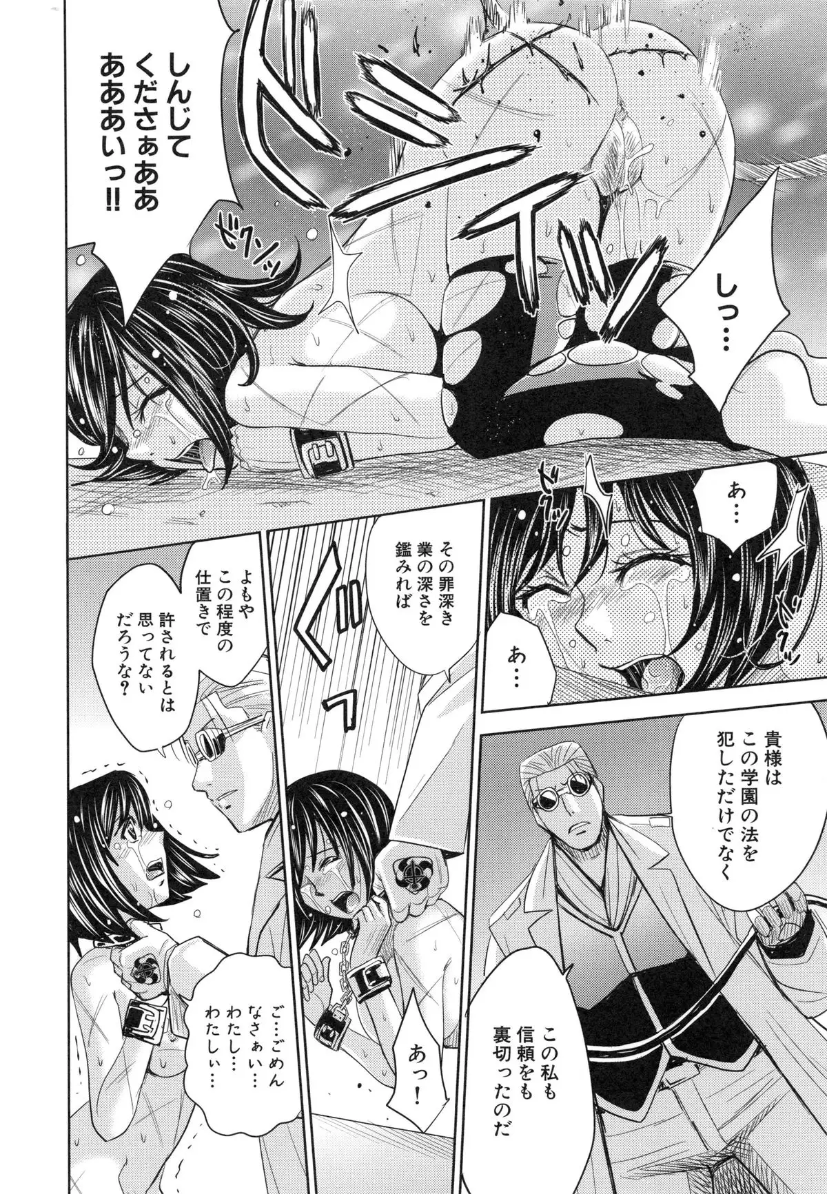 Saint Kangoku Gakuen 6