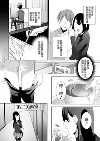 [Blitzkrieg (Himeno)] Yasashii Senpai no Amai Wana | 溫柔學姐的陷阱 [Chinese] [基德漢化組]