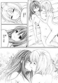 (C86) [STREAM OF CREEK (CREEK)] Sakura Strip (Sakura Trick) [Chinese] [靴下汉化组]