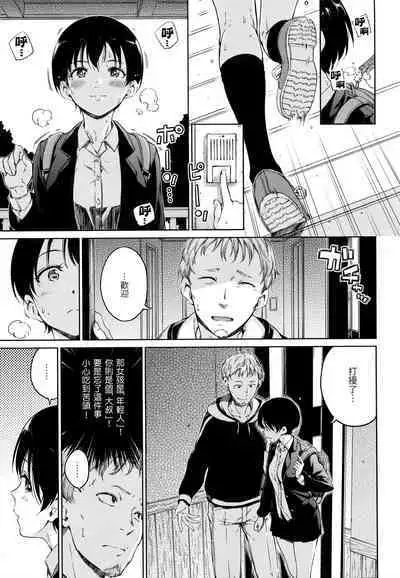 Atatakakute Yawarakakute | 暖暖溫柔鄉