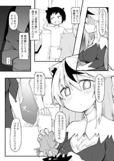 Aki Heya Ecchi no Kiira-chan