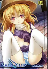 [Guild Plus (o-bow)] RAID CLIP SUWAKO (Touhou Project) [Digital]