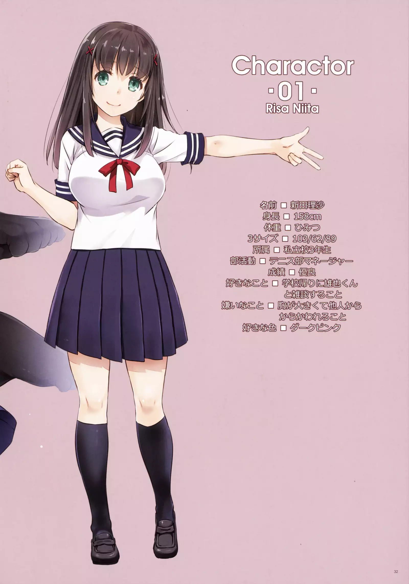 DLO-01 Kare to no Yakusoku