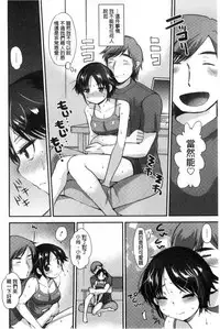 [Ichiko] Amairo Onee-san | 甜美氣息的美人姊姊 [Chinese]