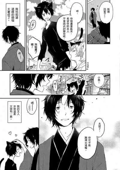 Kiss Shite Yowamushi-kun! | 吻我啊，胆小鬼!