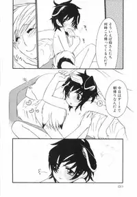 [nicoco] Kodomo no Shippo 2