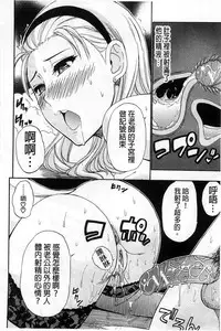 [Shunjou Shuusuke] Tada Koishikute, Aitakute | 一直想念著她 想要見到她... [Chinese]