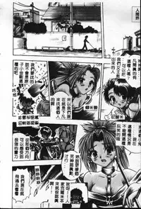 [Sayuki] Reikai Ingi - Lecherous Playing in the Other World [Chinese]