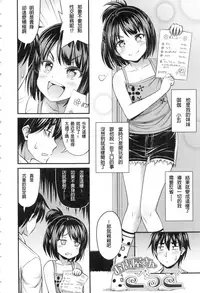 [Noise] Onii-chan Sonna ni Short Pants Suki nano? [Chinese]