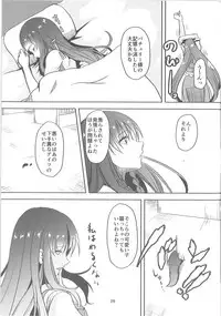 (Reitaisai 13) [Pandora Box (Hakomaru.)] Injuu no Nie (Touhou Project)