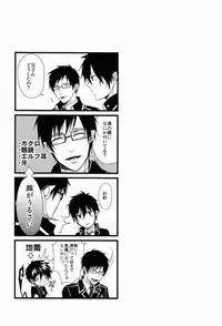 (HaruCC17) [FIZZCODE (Satonishi)] Unknown World (Ao no Exorcist)