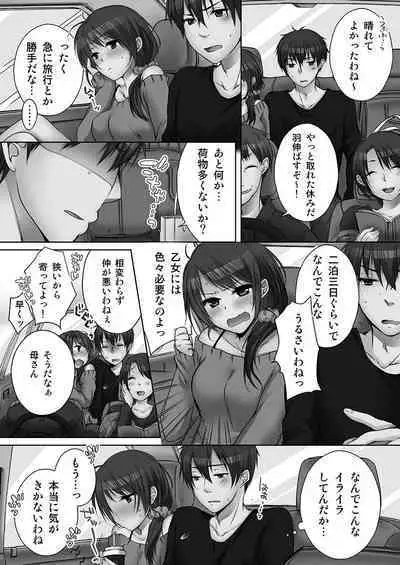 [Kouno Aya] Ne-chan (Deisuichu) to, Kimochiiikoto 2