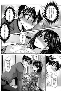 [Shinonome Ryu] Ore to Kanojo to Owaru Sekai Ch.1-12
