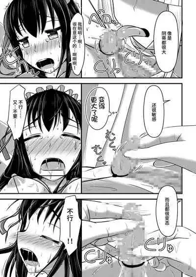 (C87) [Shiroi Shinoshino (Shinoda Kazuhiro)] Papillion Bondage [Chinese] [不咕鸟汉化组]