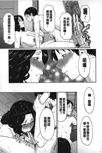 [Takasugi Kou] Mama to Sensei | 実母與女教師 [Chinese]