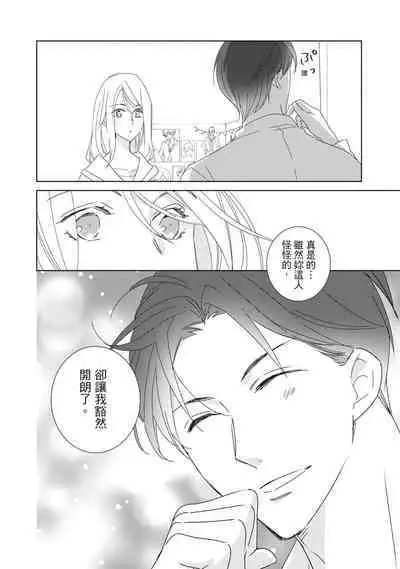 菁英同儕是擁有超絕性技的做愛專家