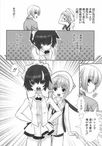 [Hiiragi Masaki] Shounen Maid Curo-kun ~Dorei Hen~