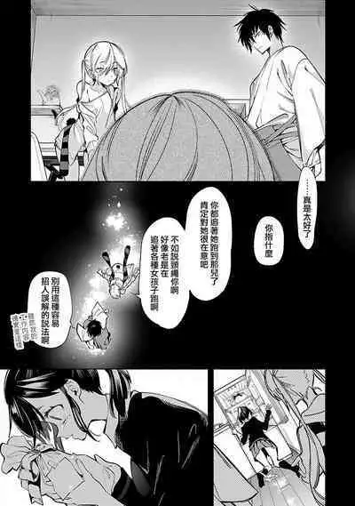 神さまの怨結び 第12巻