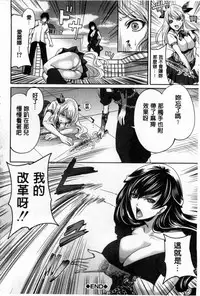 [Miyahara Ayumu] Hameai Game | 插進去的遊戲 [Chinese]