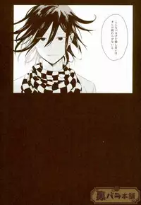 (Break Shot! 7) [Hinemosu (Ahe)] intro end (New Danganronpa V3)