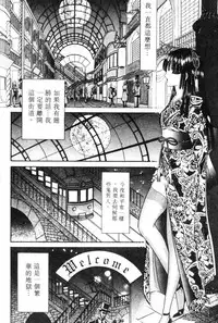 [Senno Knife] EDEN 5 | 夢樂園 [Chinese]