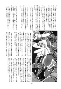 (C32) [ALPS (Various)] LOOK OUT 10 (Various)