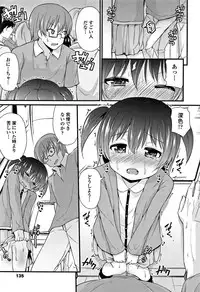 [Leafy] Mama ni Naisho no Hatsujouki