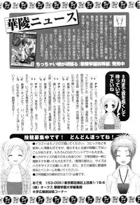 [Anthology] Karyou Shouji Ryoujoku Shiten