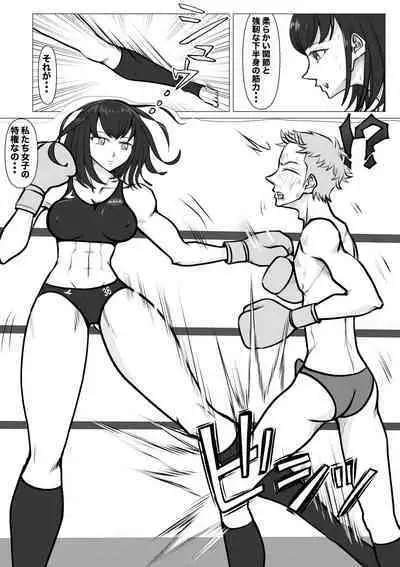 Shin Joshi Seito-kai to no Tatakai 2