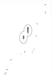 (C91) [Oracle Eggs (Suihi)] Daisuki Yaia (Granblue Fantasy) [Chinese] [绅士仓库汉化]