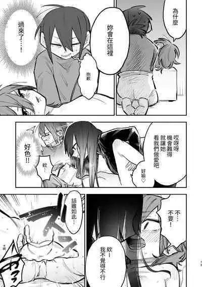 [ZUOJISAN] シェアハウス～3P百合えっち～