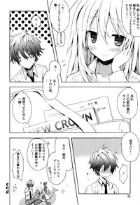 [Komiya Yuuta] Candy Puff Shokai Genteiban + Mini Gashuu