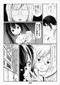 (C75) [Chimee House (Takapi)] Mina-Kana 3 (Minami-ke)