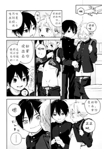 (Shota Scratch 31) [S-Size (Shinachiku)] Kimi ga Suki | 我喜欢你。 [Chinese]