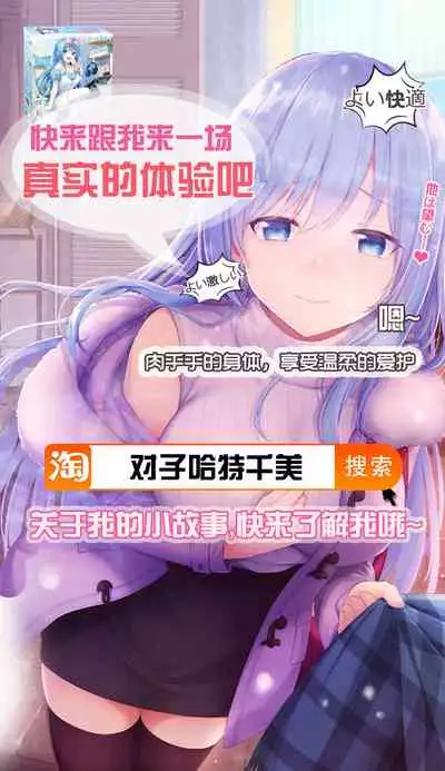 [Tamagou] Hametsu no Itte 2 [Chinese] [翻车汉化组]
