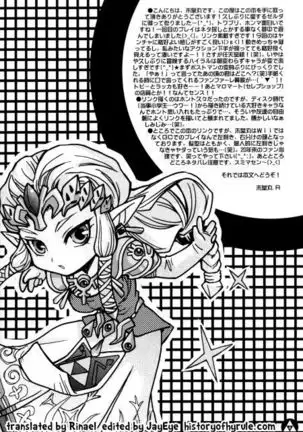 Mio-Maru R - Twilight no Gaki Daishou (The Bully of Twilight)