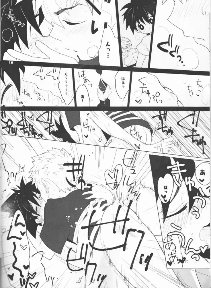 Sena no Fuku o Nugasanaide