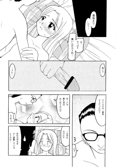 [Tojiru Koubou (Kawai Hiraku)] manicure (F.S.O.P) [Digital]