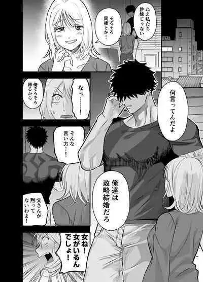 大きくて怖いけどこの身体で受け止めたい