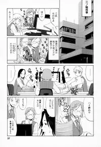 [Saigado] Hanasan No Kyuujitsu (Hana's Holiday)